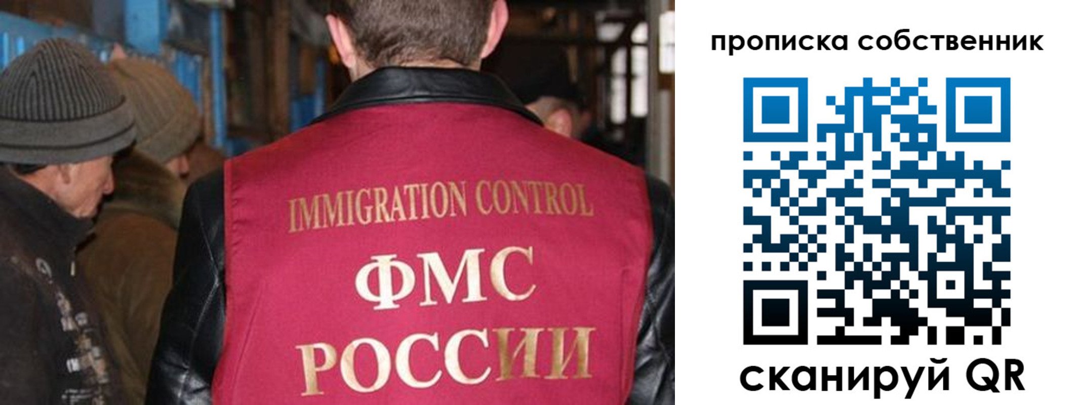 прописка от собственника в Абакане