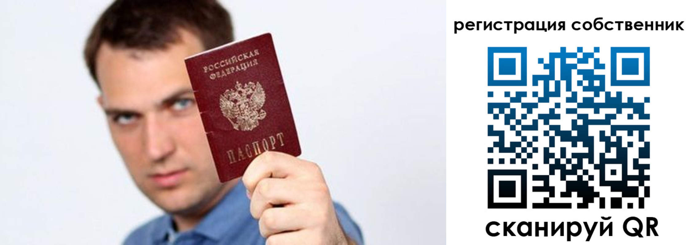 временная регистрация адрес в Абакане