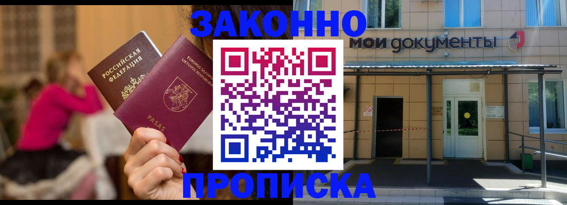 прописка для военкомата в Абакане