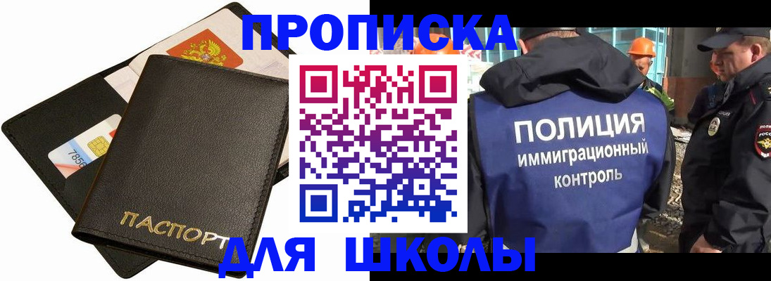 прописка для кредита в Абакане